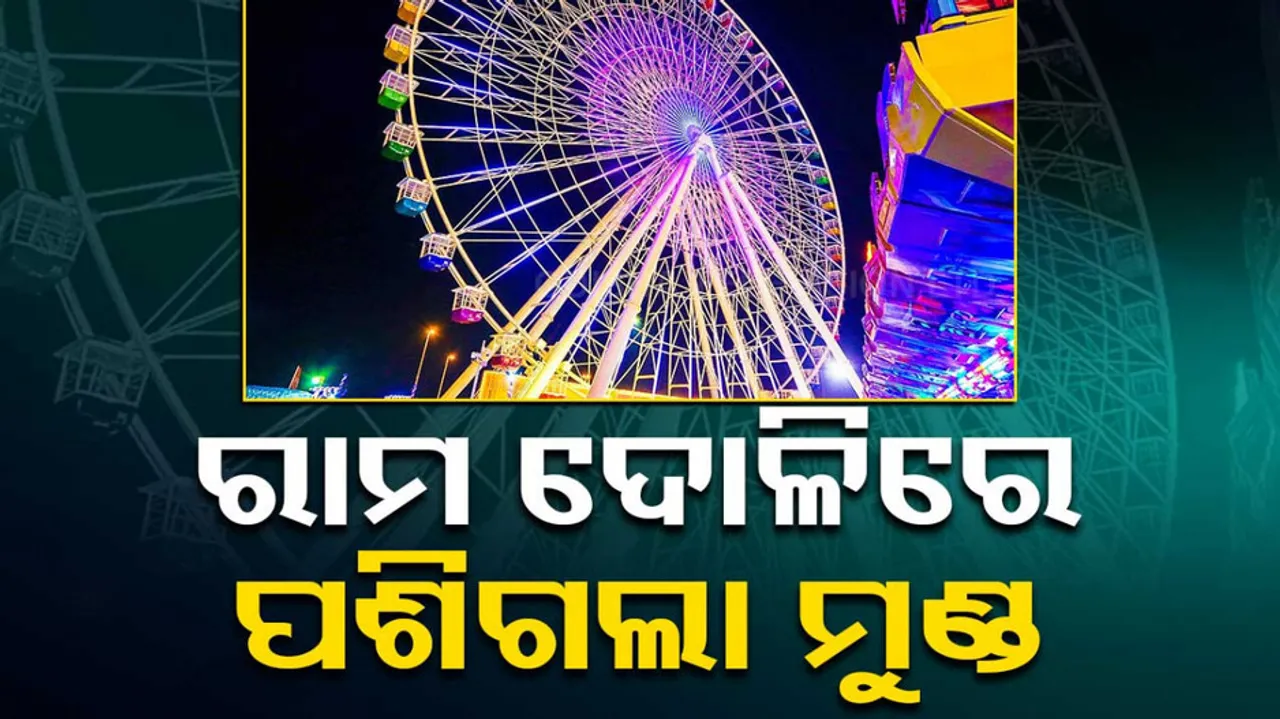 Girl's Hair Gets Stuck In Giant Wheel, Scalp Comes Off