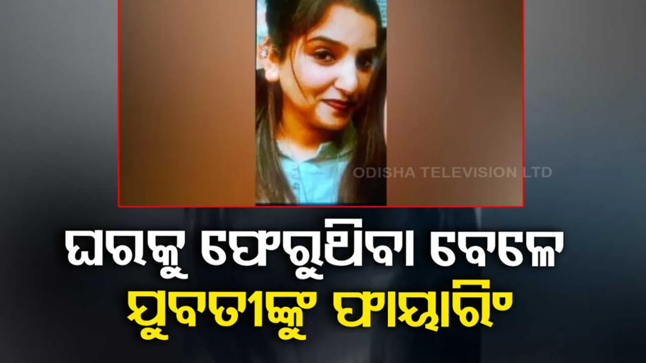 Woman Shot Dead On Road in Delhi