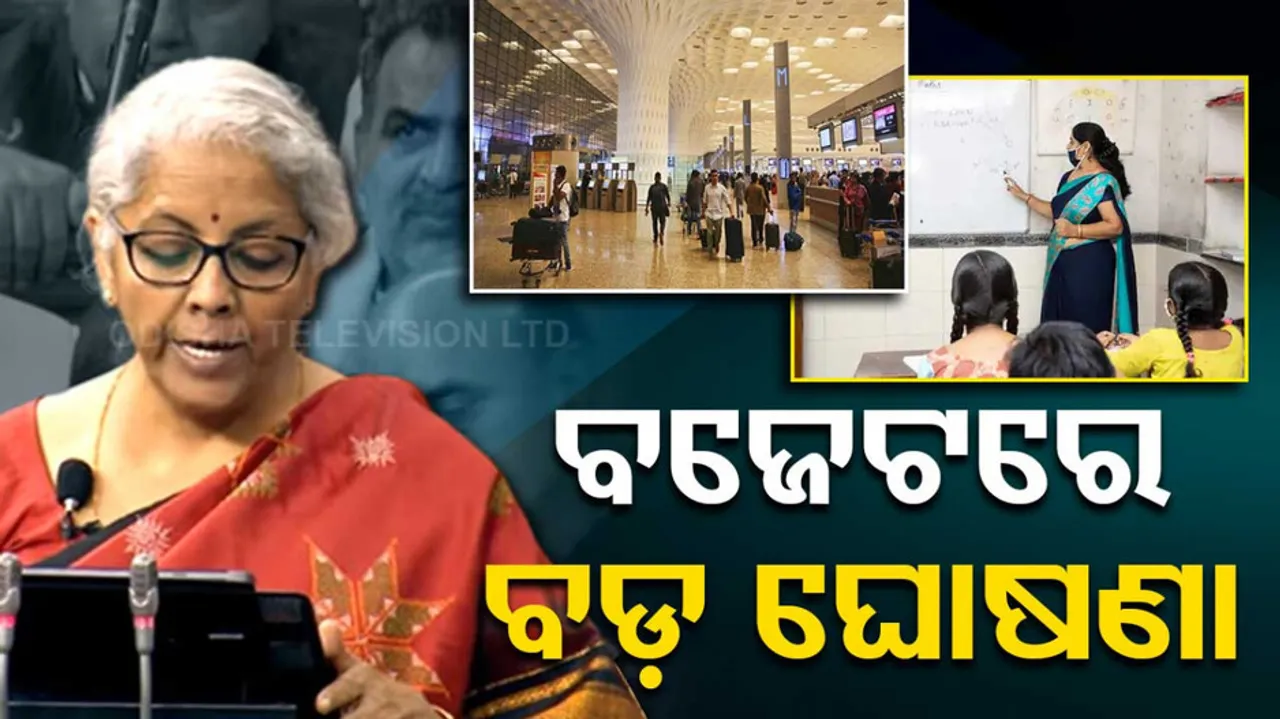 Parliament Budget Session 2023