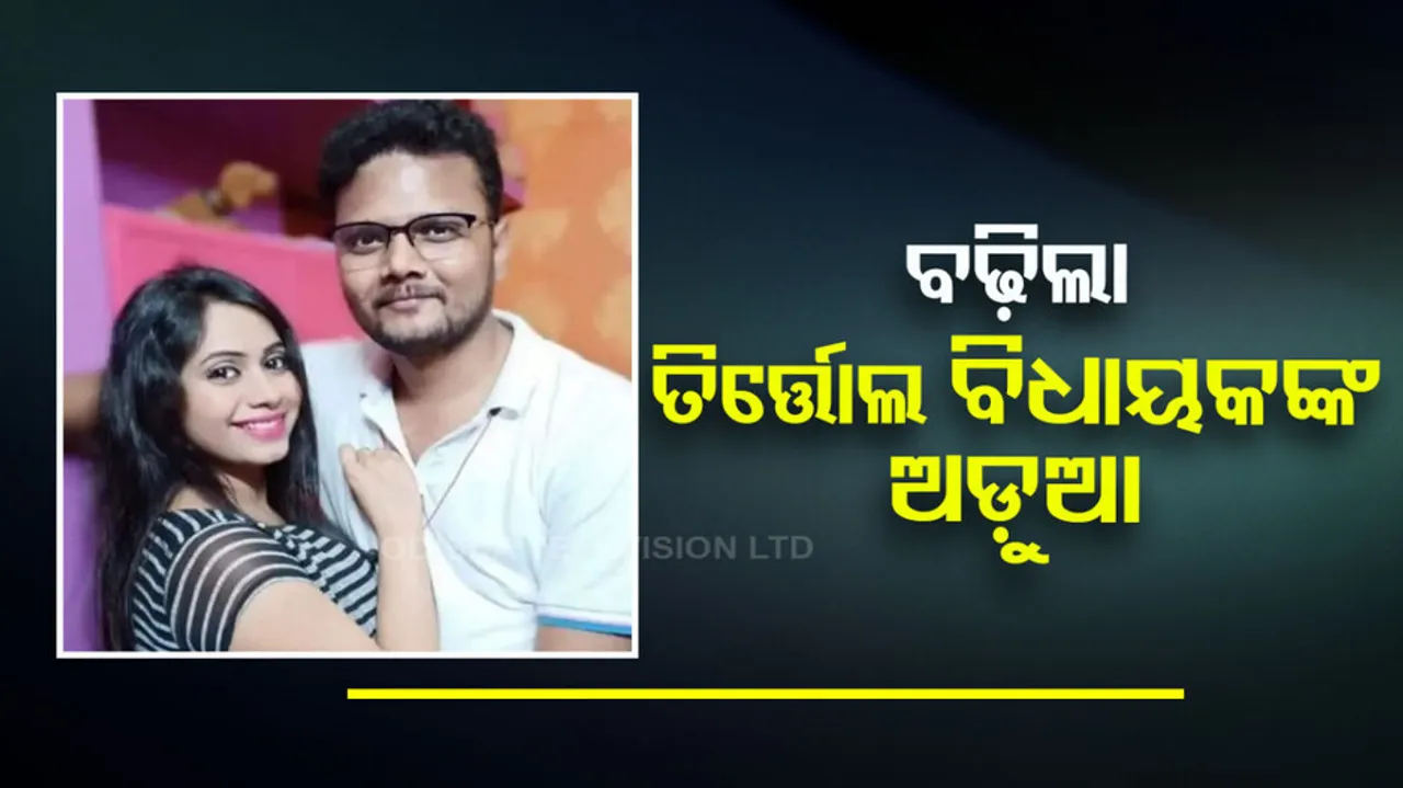 Tirtol MLA Bijaya Shankar Das