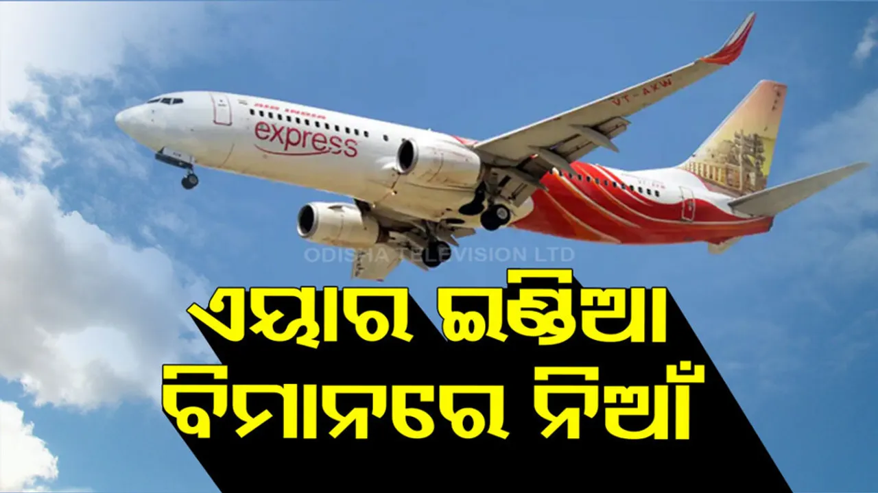 Air India Express Flight Catches Fire