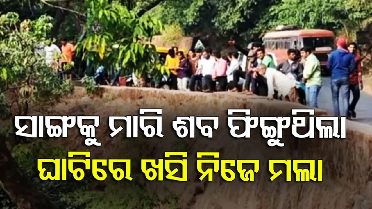 Man Kills Friend Falls To Death While Trying To Throw The Body