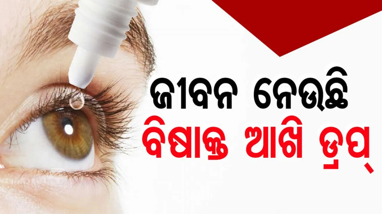India-made artificial tears linked to vision loss in US