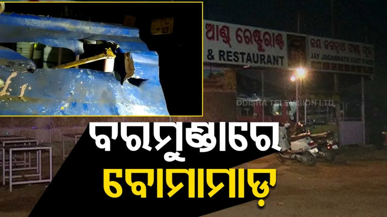 Bombs Hurled in Baramunda New Bus Stand