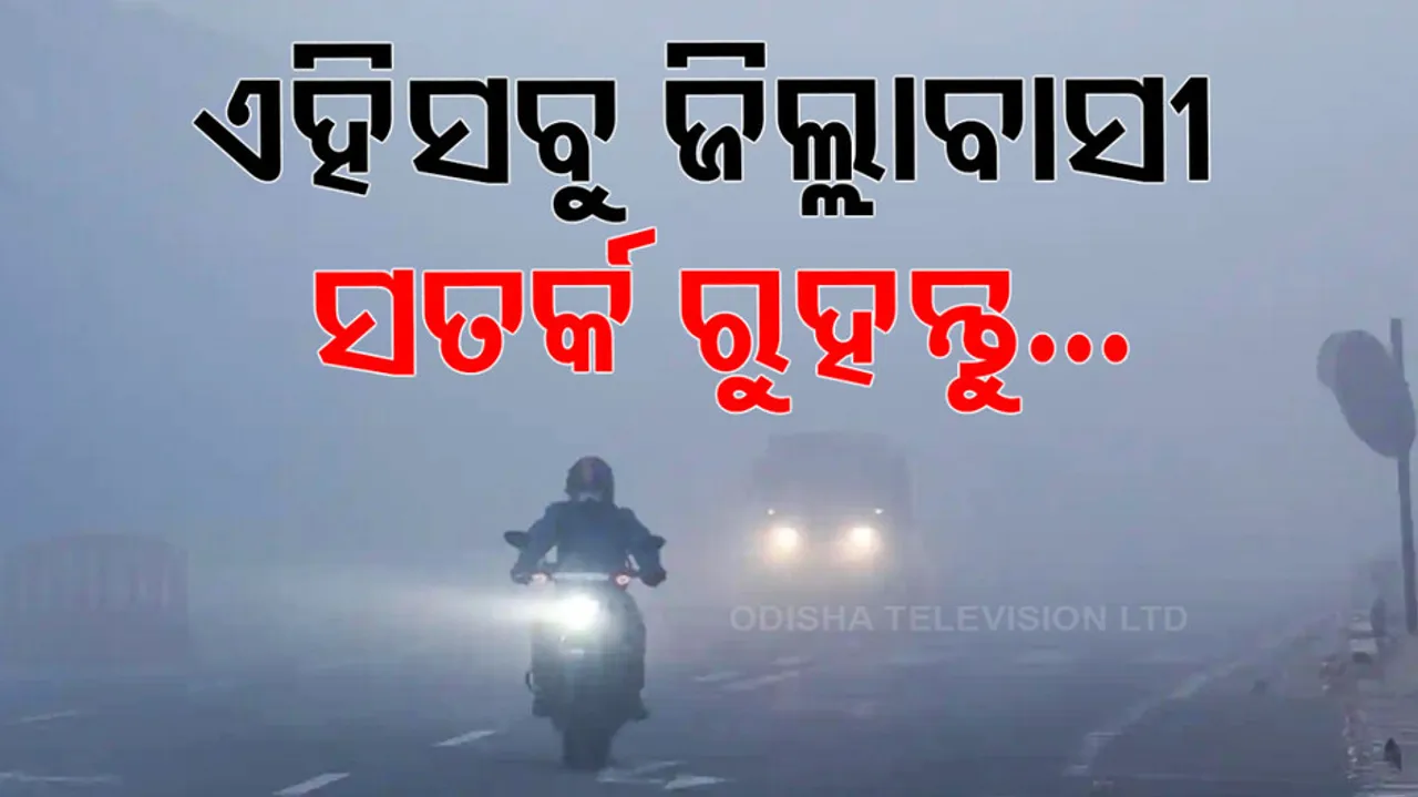 Fog Alert In Odisha