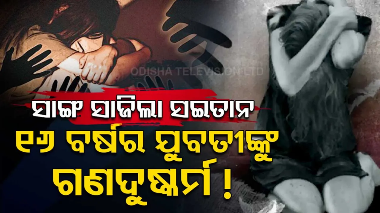  Hyderabad Girl Gang Raped