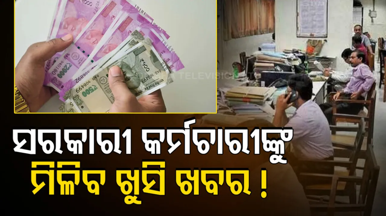 Central Government Employees DA Hike