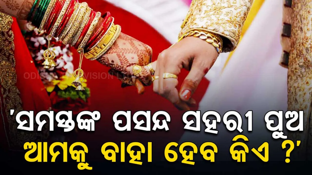 Karnataka Bride Crisis