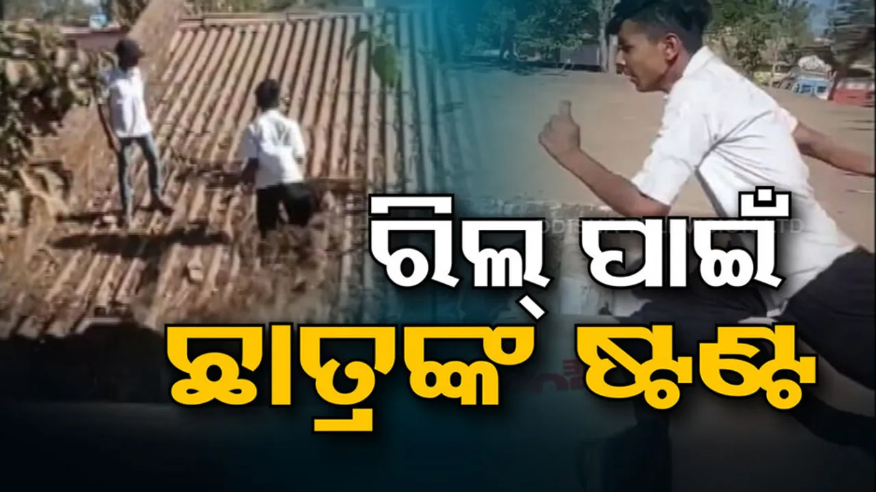 Dangerous Stunts By School Children 