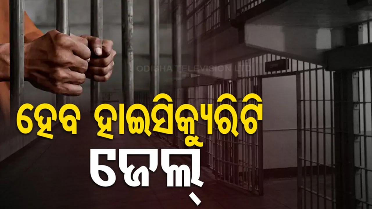 High security jail to come up on Bhubaneswar outskirts