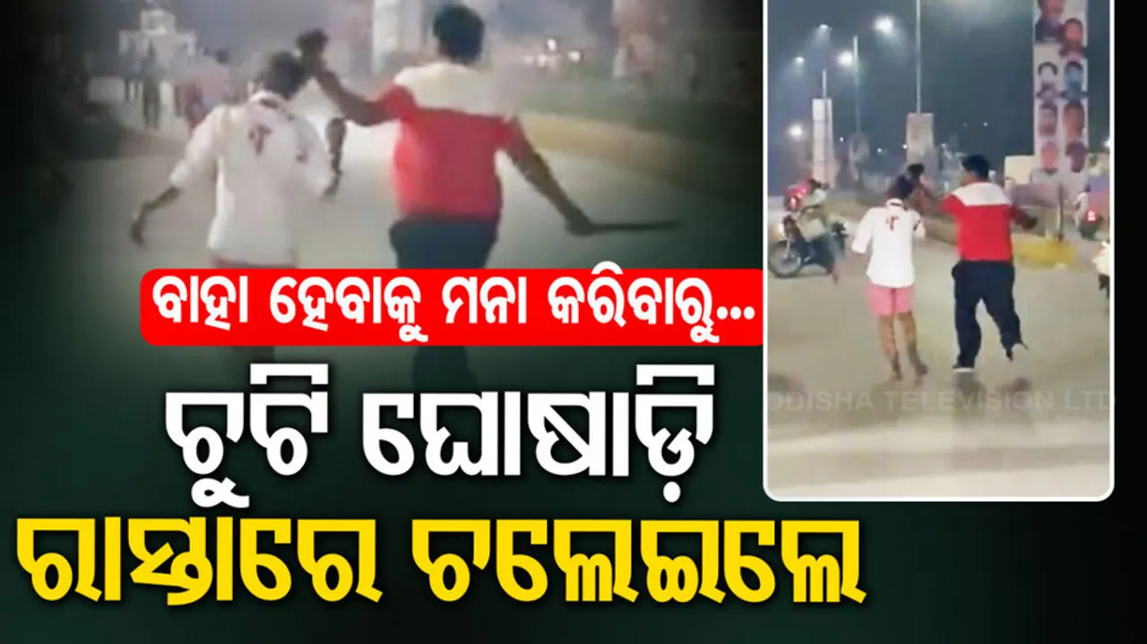 Minor Girl Dragged By Hair For Declining Marriage Proposal