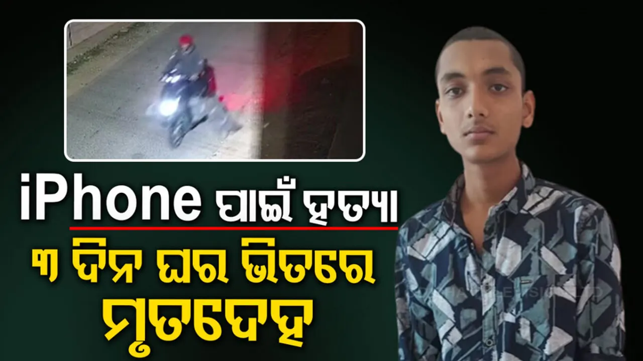 Karnataka Youth Kills Delivery Person For iPhone