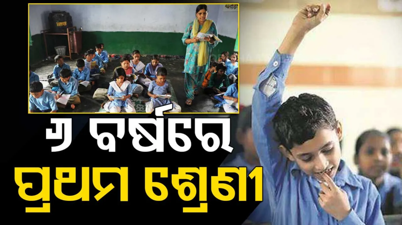 Govt Makes 6 Years Minimum Age For Class 1 Admission