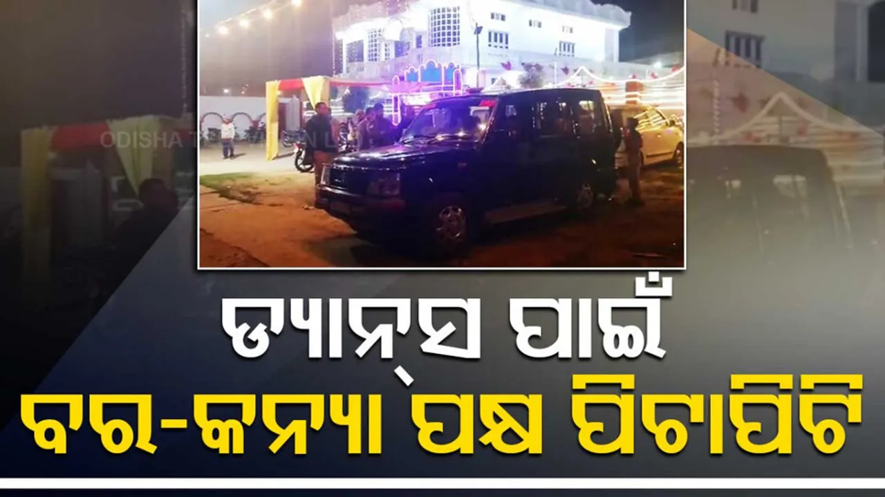 Dispute Over Dance On Dj In Wedding In Uttar Pradesh