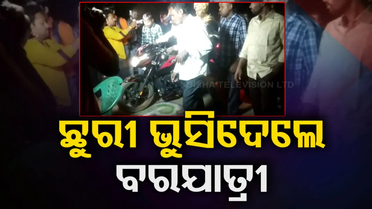Groom Squad Attacked To Bride Squad In Bolangir