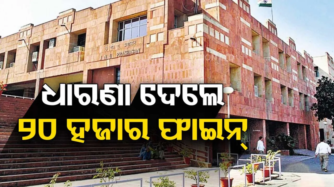 New Rules For JNU Students: Rs 20,000 Fine For Dharna