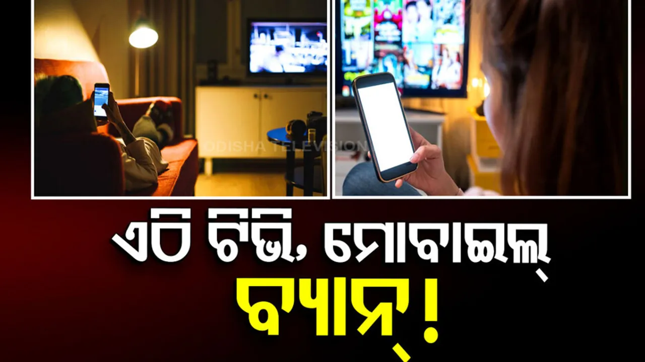 Kolhapur Mangaon Gram Panchayat Appeals To Residents Turn Off TV Cellphone Know Reason