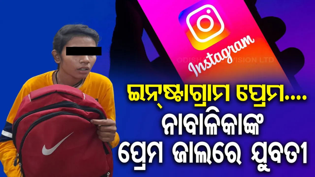 Haryana girl reaches Odisha reportedly to marry her girlfriend