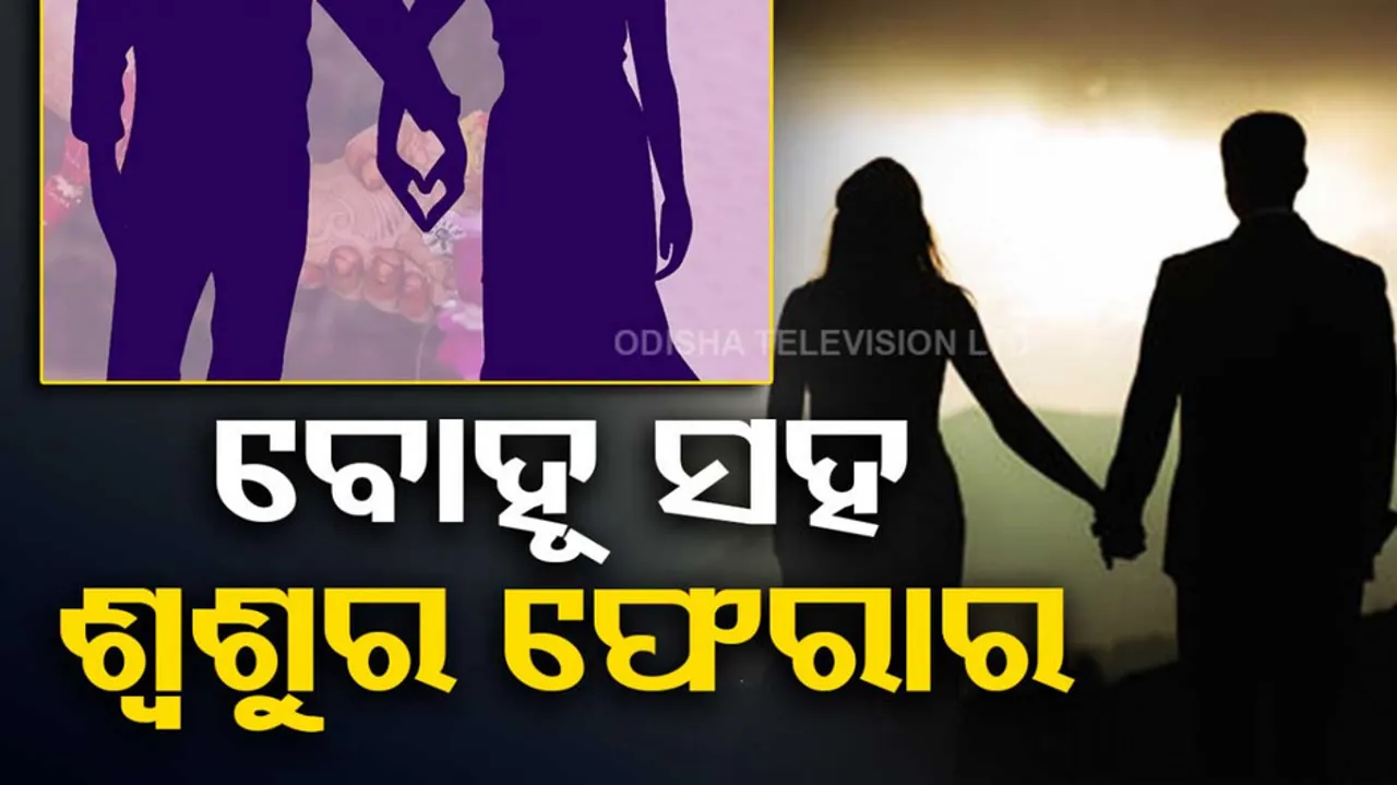 Man falls in love with daughter in law elopes with her 