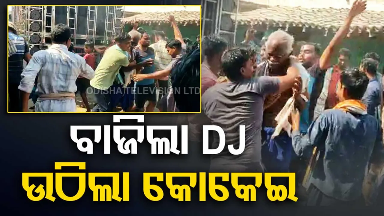 Bargarh man dies at 105 years, people celebrate death procession