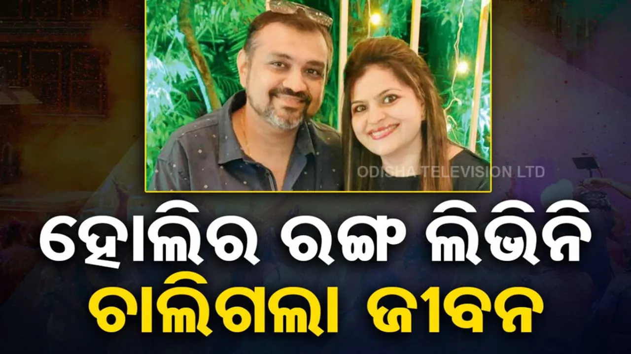 Mumbai: Couple Found Dead In Bathroom After Playing Holi