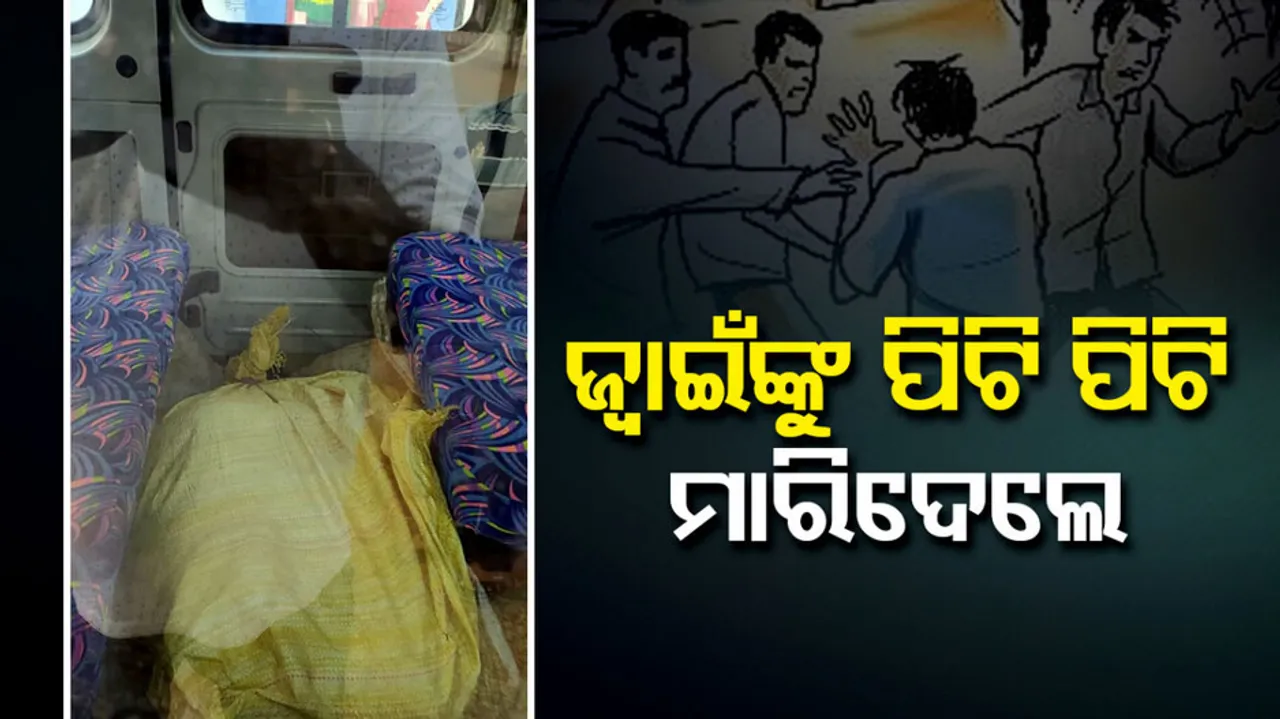 Man Killed By In Laws In Bolangir