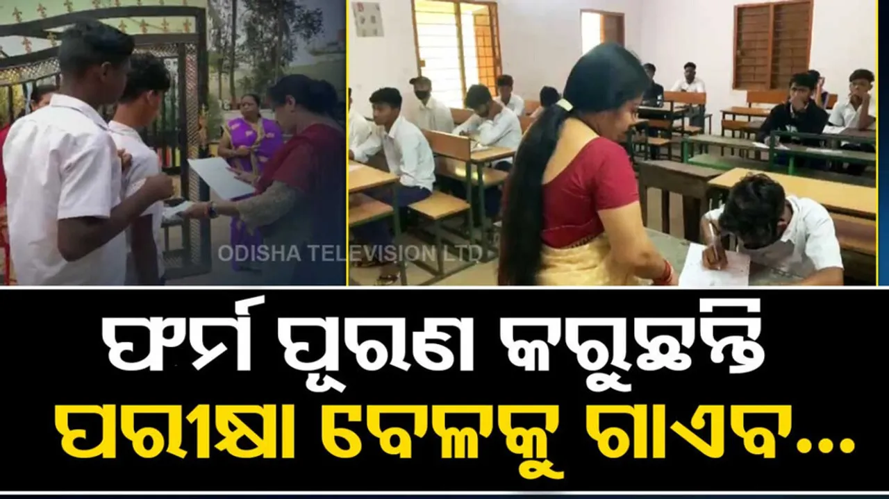 Majority students do not appear for 10th board examinations