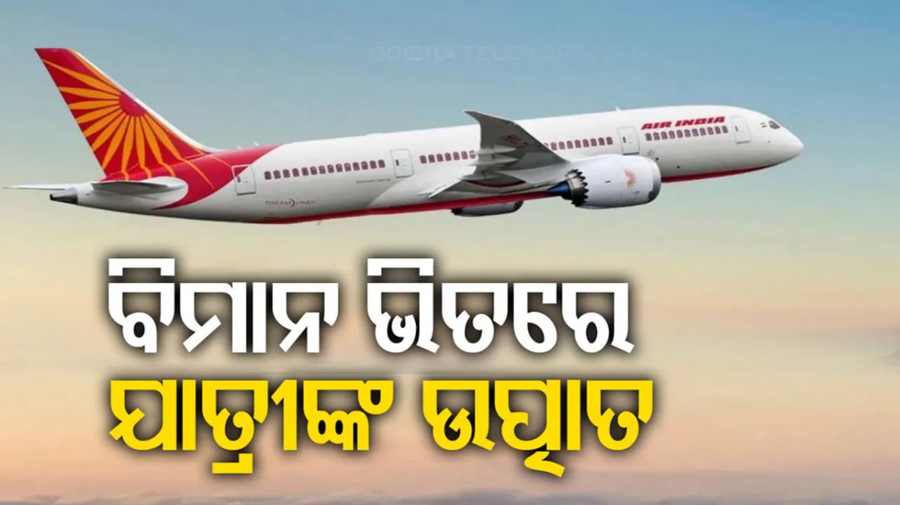 Air India passenger booked for smoking in toilet, misbehaviour