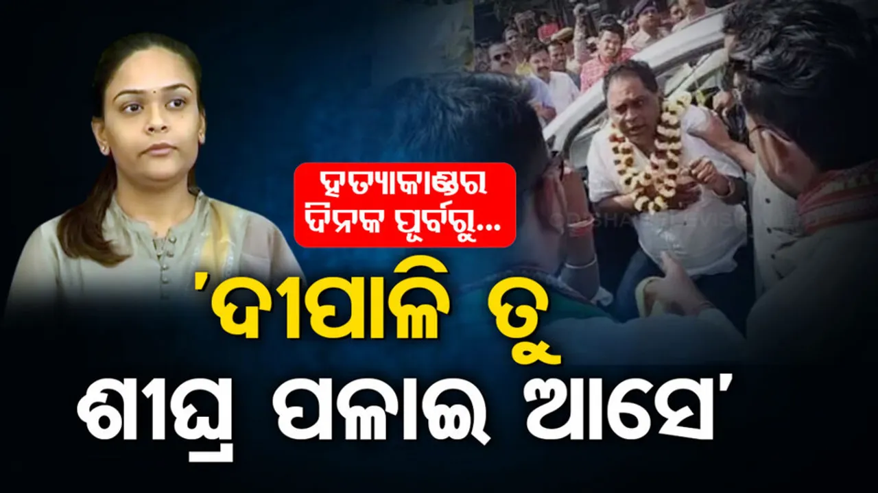 Know The Last Talking Between Naba Das And His Daughter