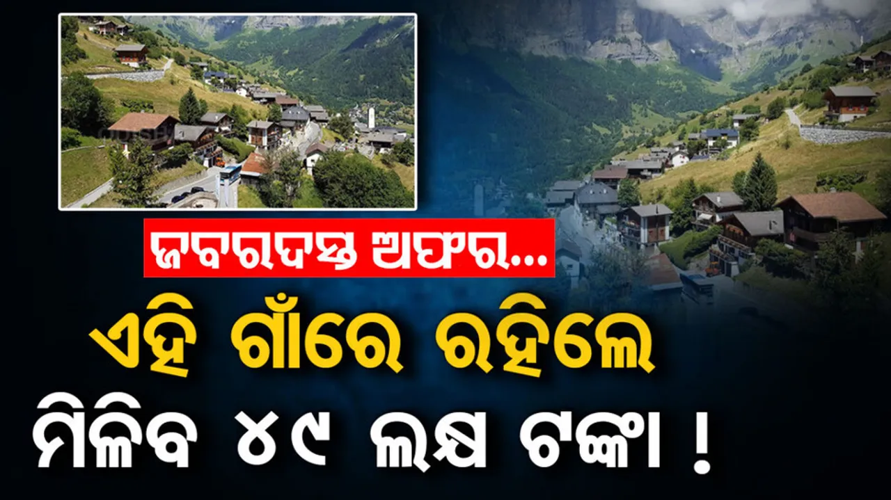 This village of switzerland offering people 49 lakh rupees to move
