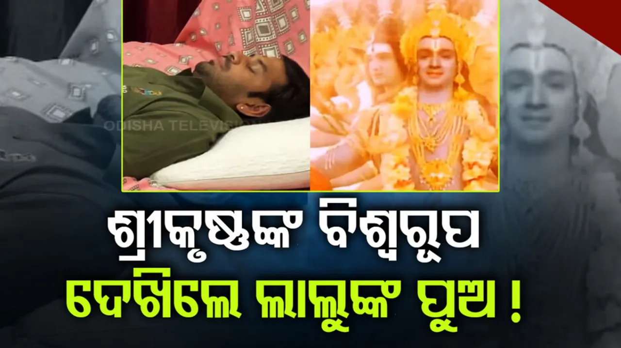 Lalu Yadav's Son Tej Pratap Yadav