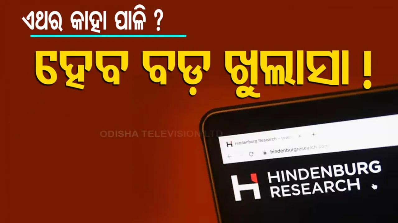 Adani Hindenburg News