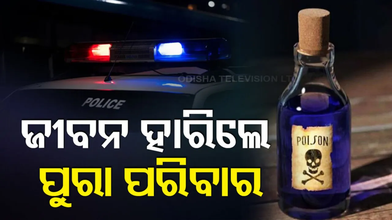 Four Members Of A Family Die By Suicide