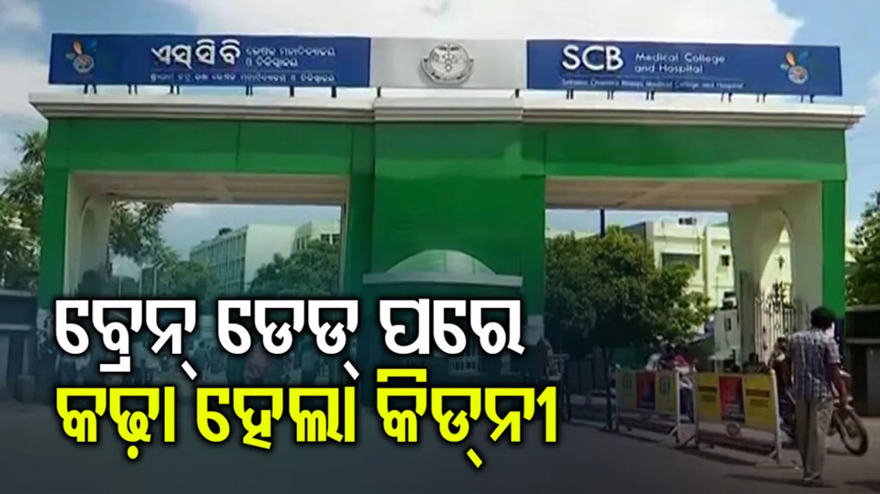 Cuttack SCB Medical Kidney Transplantation