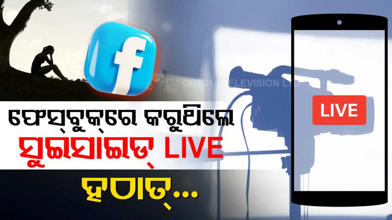 Delhi Man Live Streams His Suicide