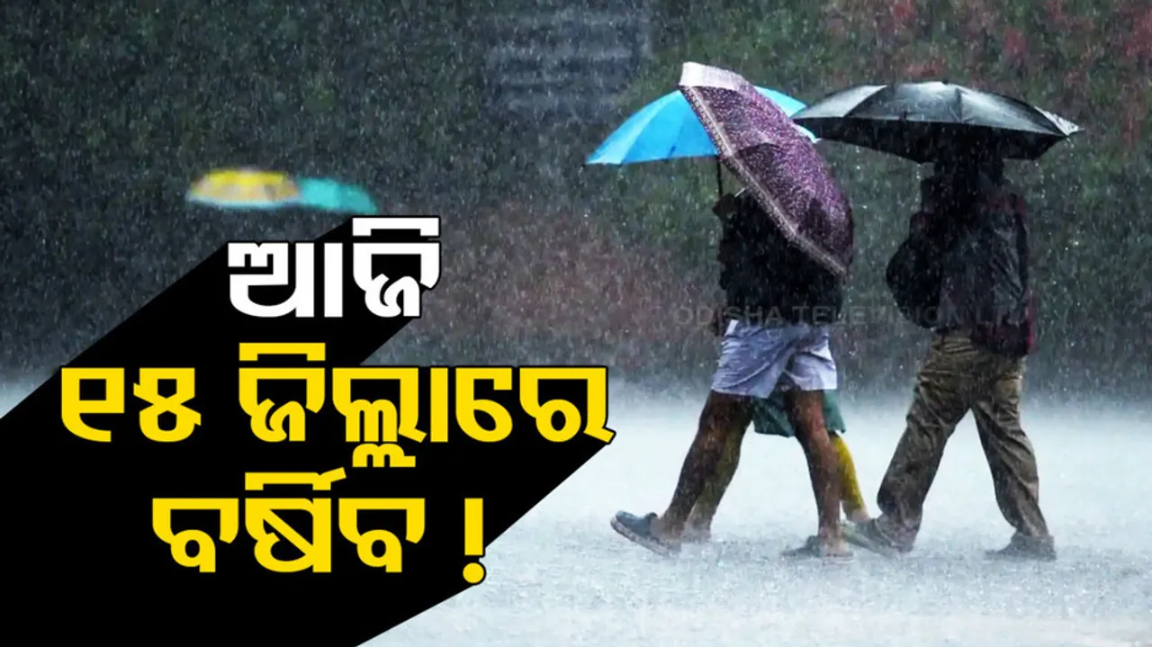 Odisha Rainfall Alert For 15 Districts