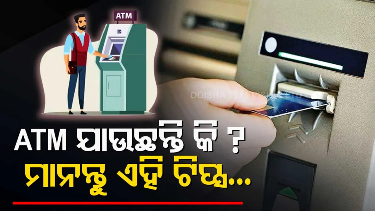 How To Protect Yourself From ATM Scams