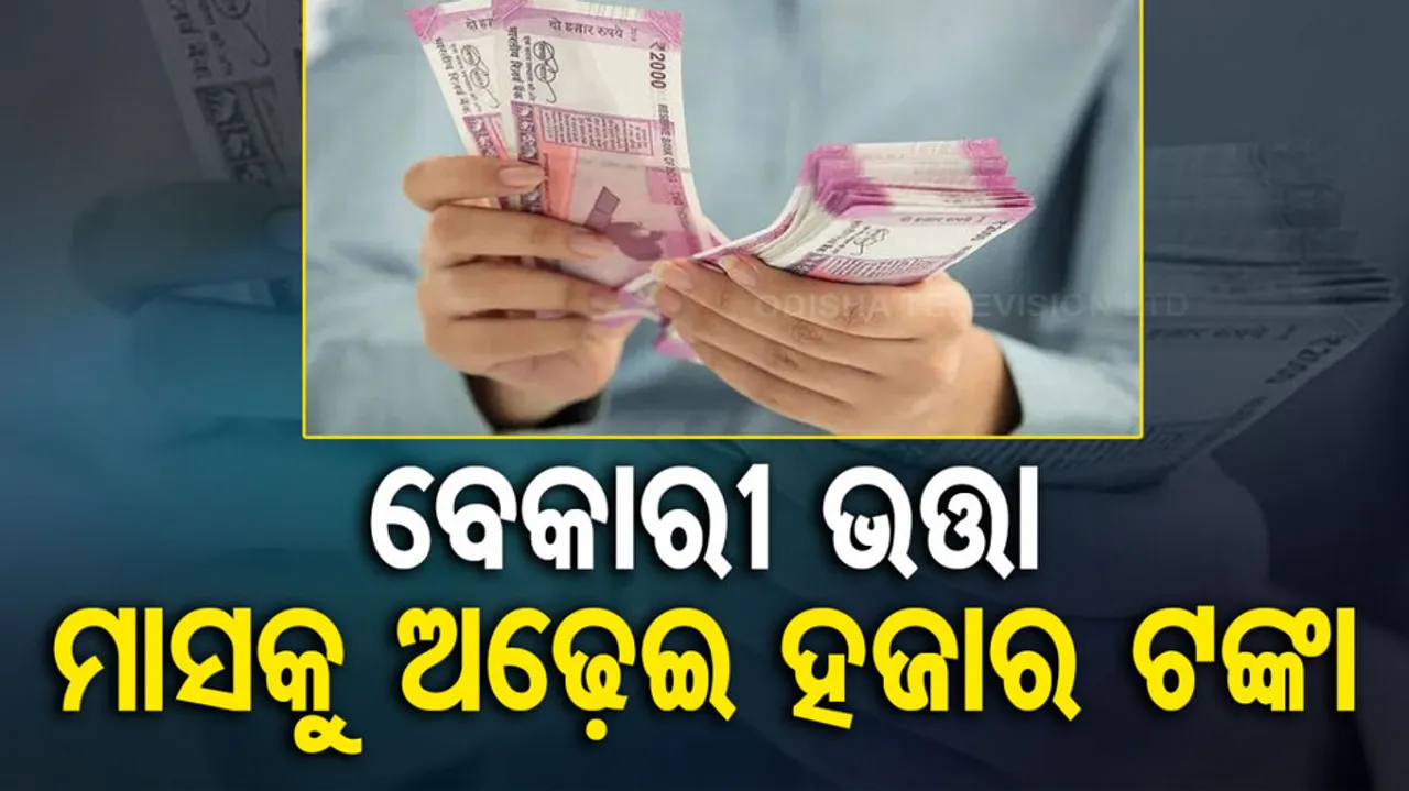 Chhattisgarh government to provide Rs 2500 per month to unemployed educated youth 