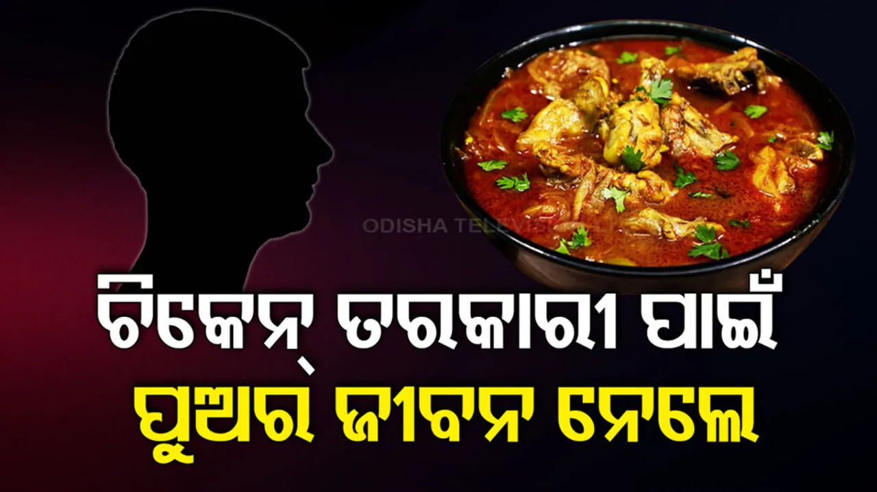Karnataka Man Kills Son For Chicken Curry