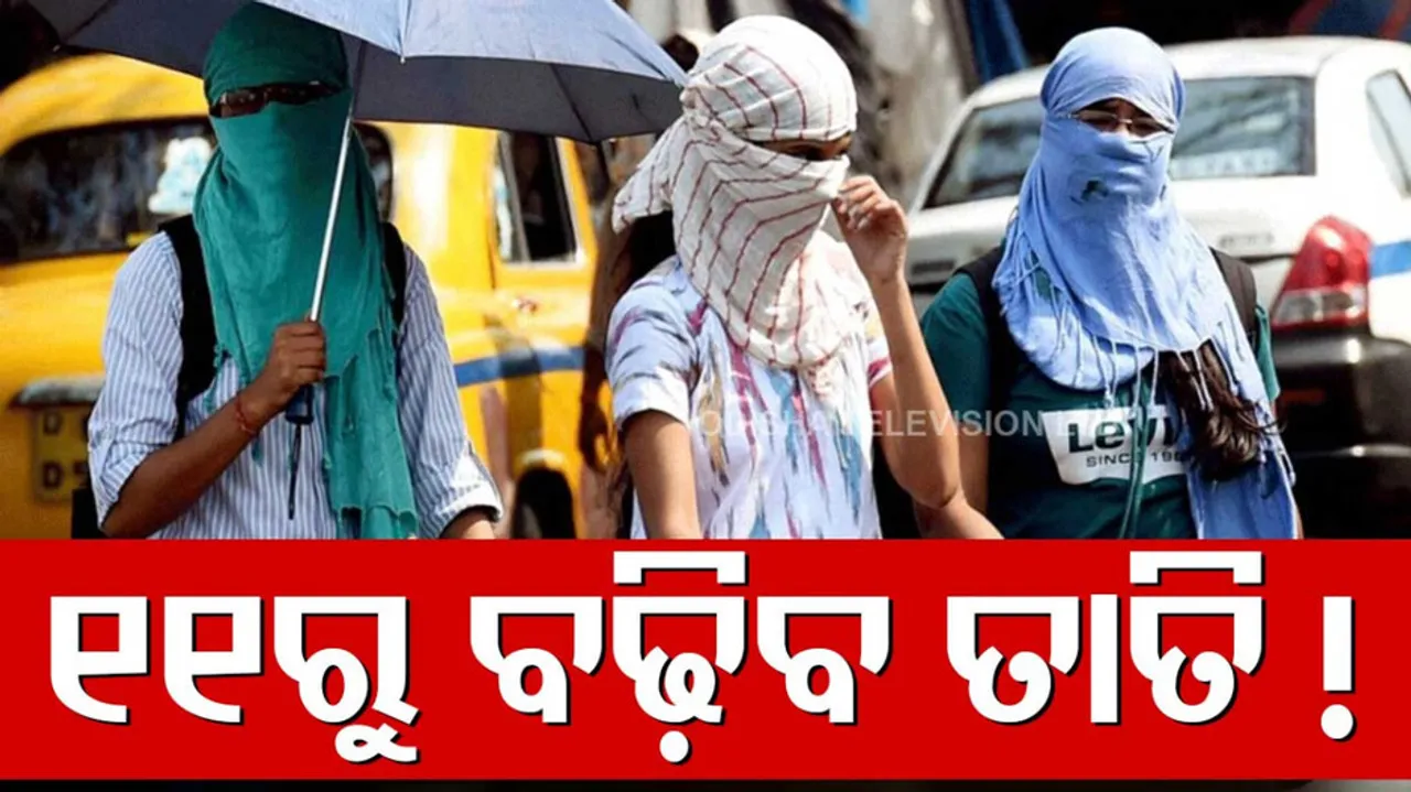 Heat wave condition in odisha from april 11