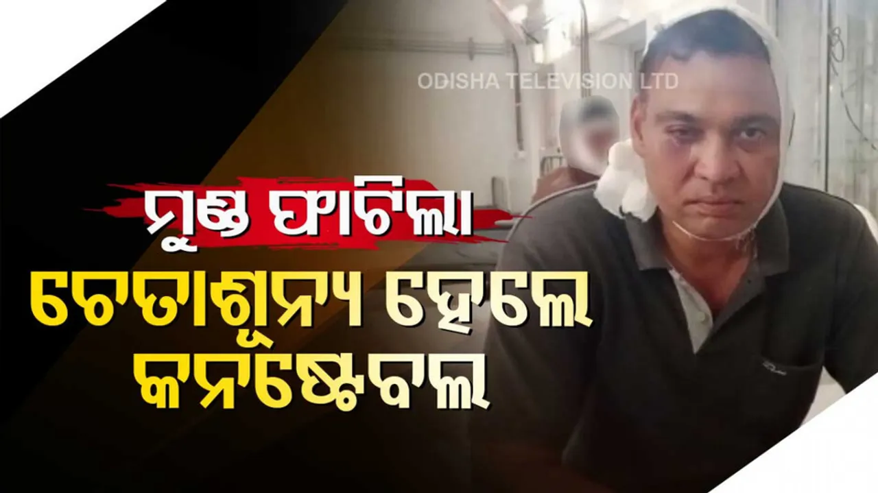 Constable Allegedly Attacked In Balasore