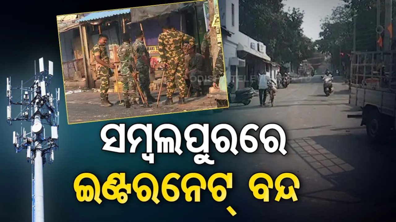 Violence During Bike Rally In Sambalpur