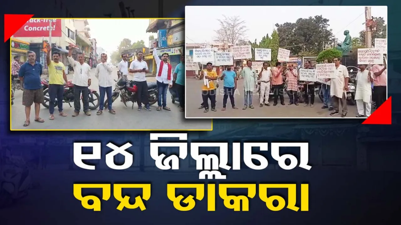 Western Odisha Bandh Today