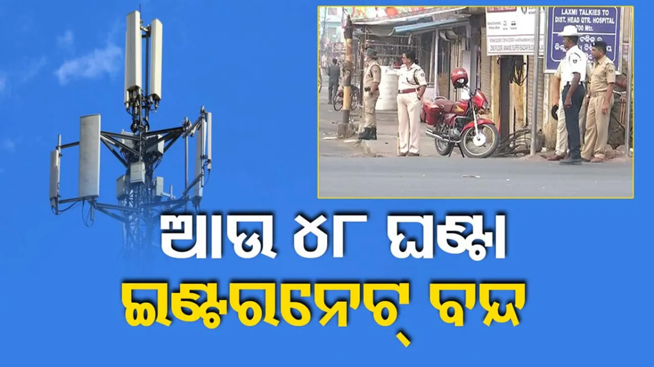 Sambalpur Curfew News