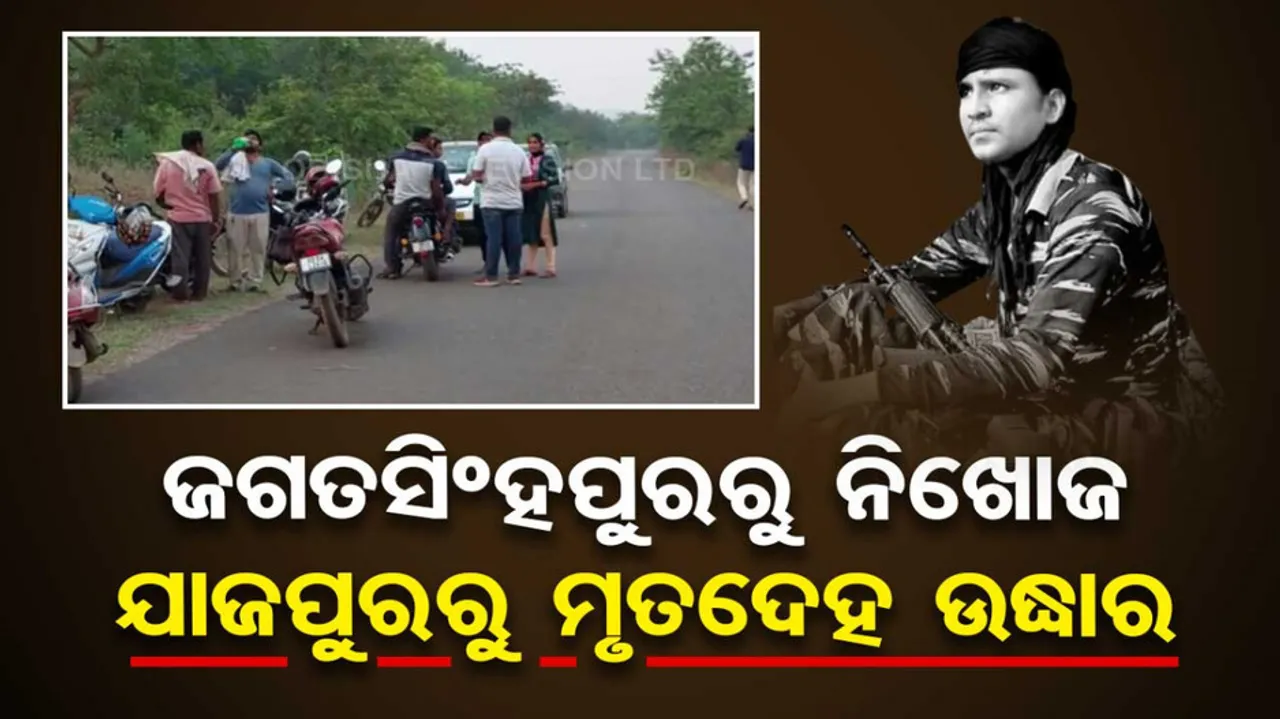 CRPF Jawan Deadbody Found Hanging From Forest In Jajpur