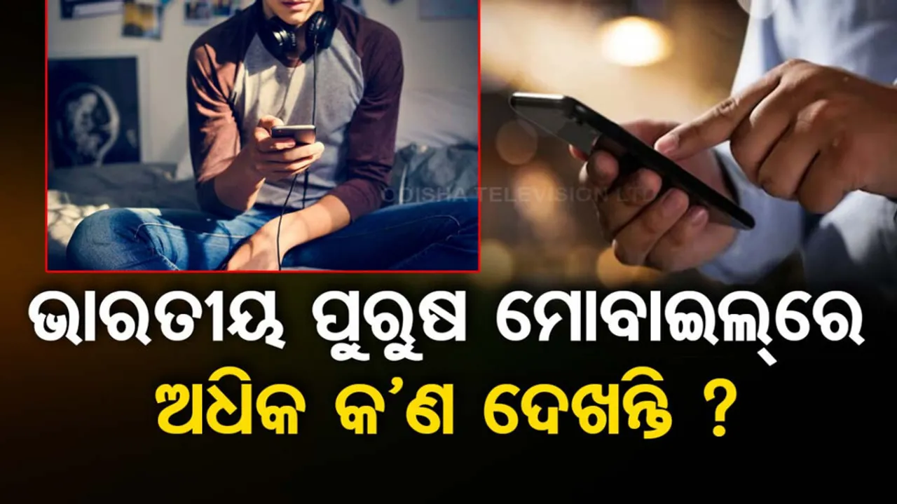 Indian Men Love Gaming Apps Reveals In A Report