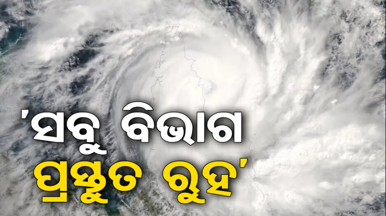 Cyclone Alert In Odisha