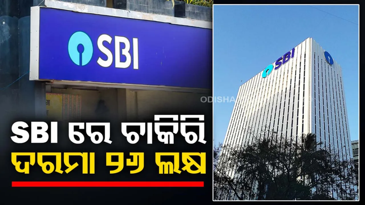 SBI SCO Recruitment 2023