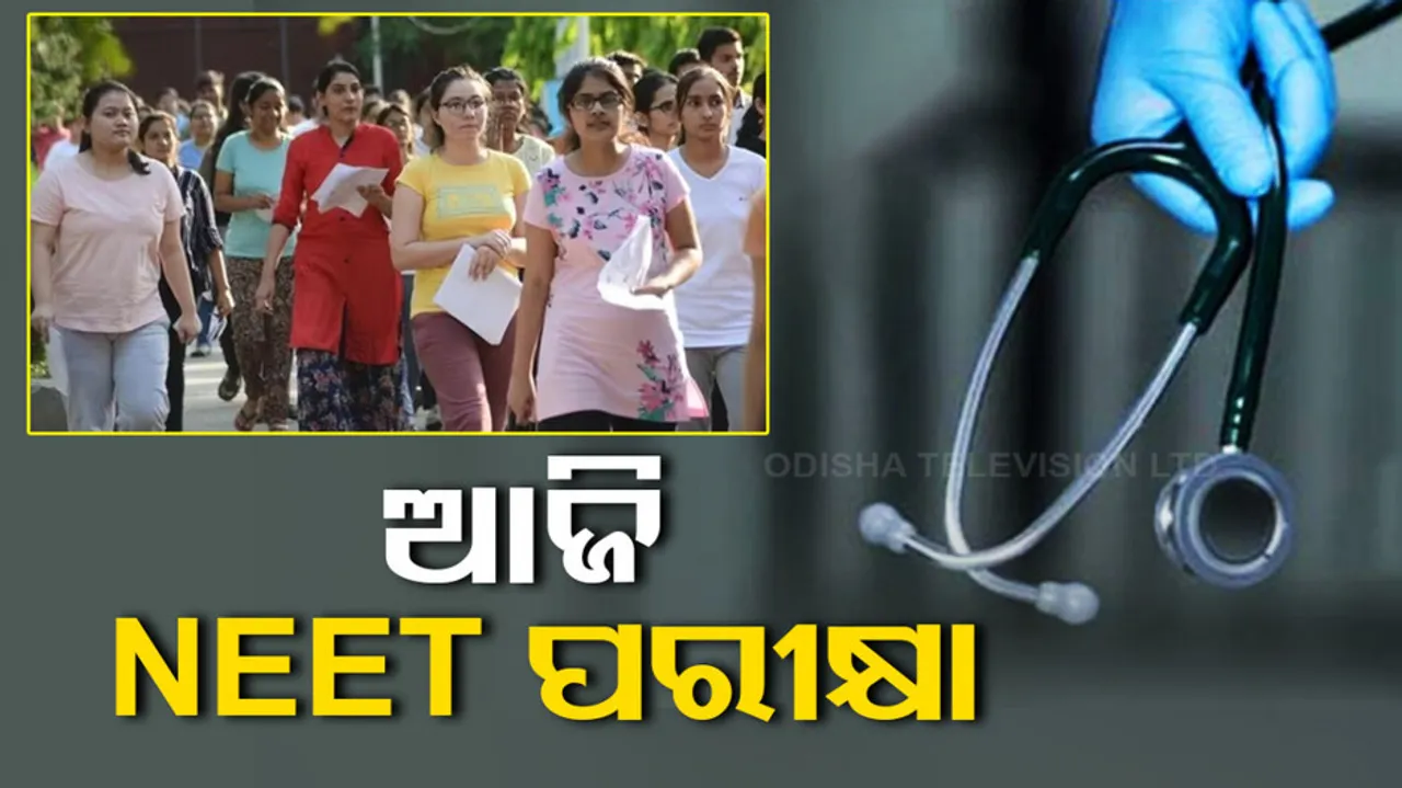 NEET 2023 Exam Today
