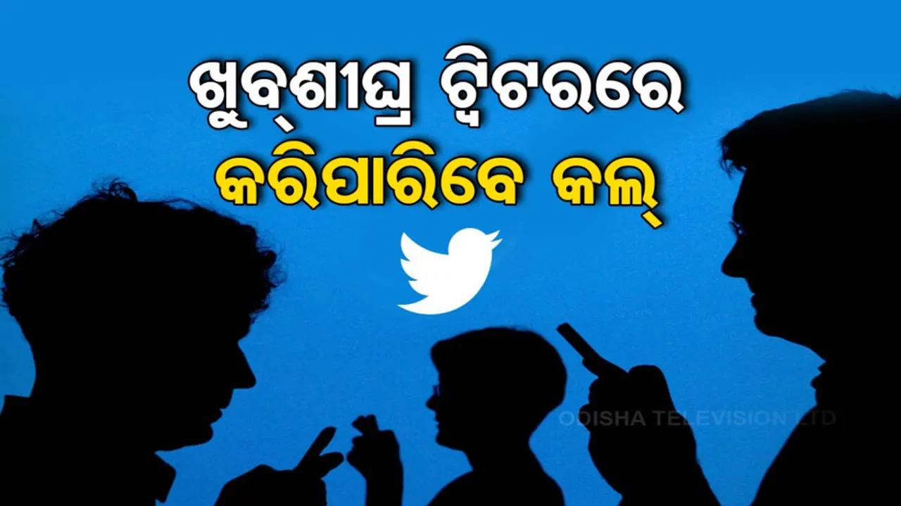 Twitter Calling Feature